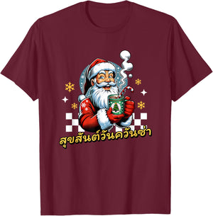 Merry Christmas In Thai Suk San Wan Christmas T-Shirt - T-Shirt | Maroon