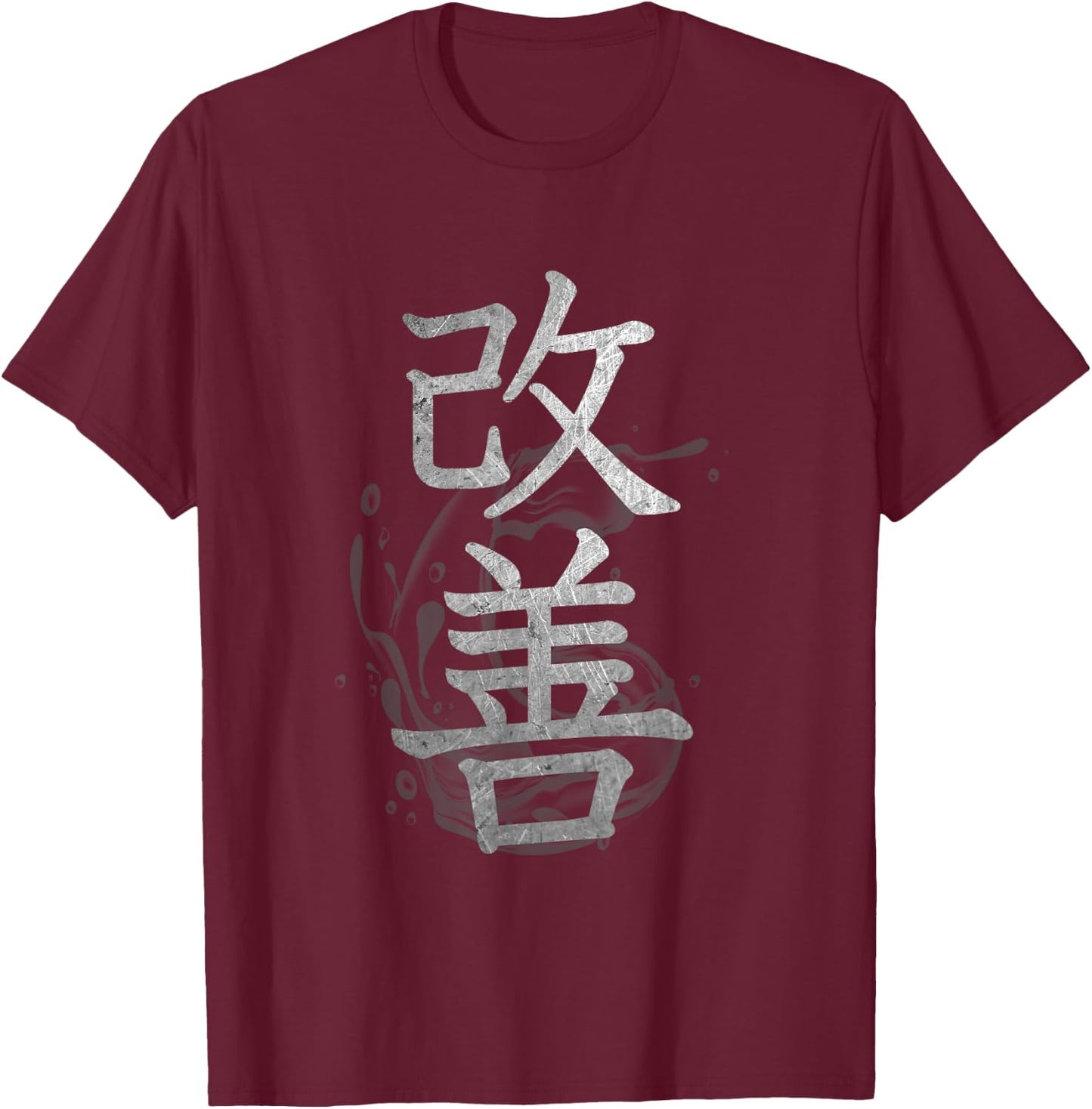 Kaizen Kanji Japanese Calligraphy T-Shirt - T-Shirt | Maroon