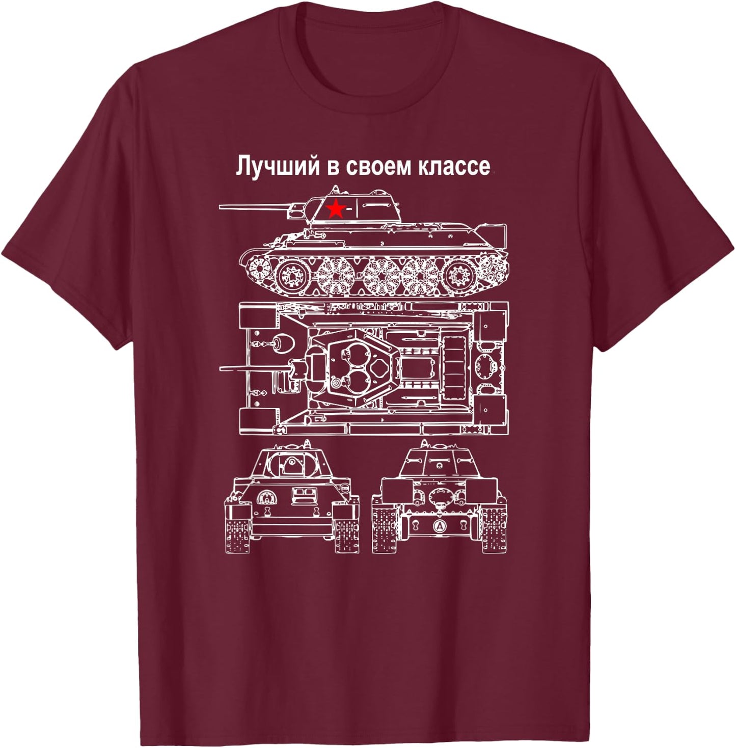 Soviet T34 Tank - Best in its class T-Shirt - T-Shirt | Maroon