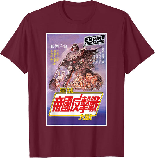 Star Wars The Empire Strikes Back Vintage Hong Kong Poster T-Shirt - T-Shirt | Maroon