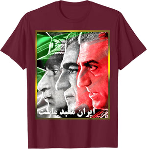 Pahlavi kings Iran is our Temple T-Shirt - T-Shirt | Maroon
