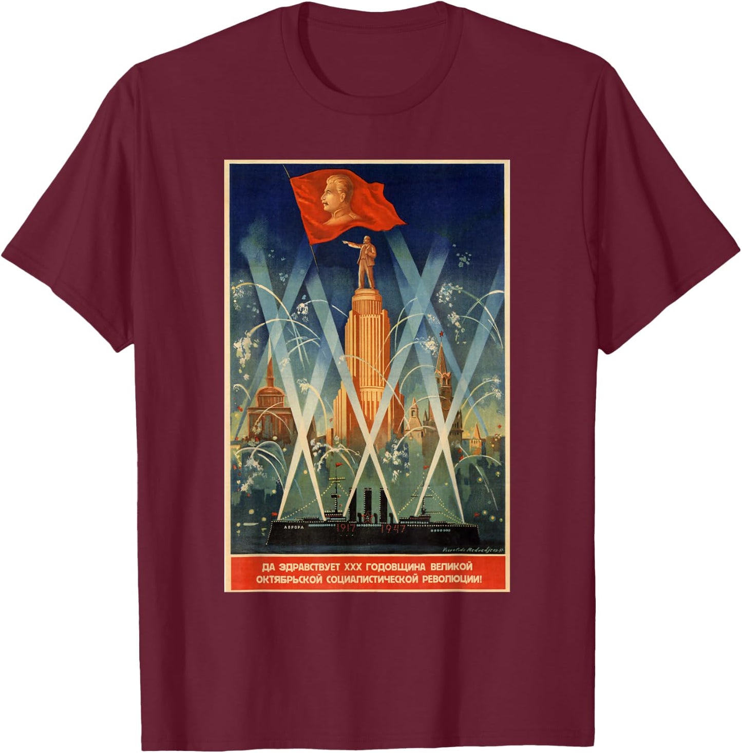 Soviet Palace Retro Vintage Soviet SOVI8 T-Shirt - T-Shirt | Maroon