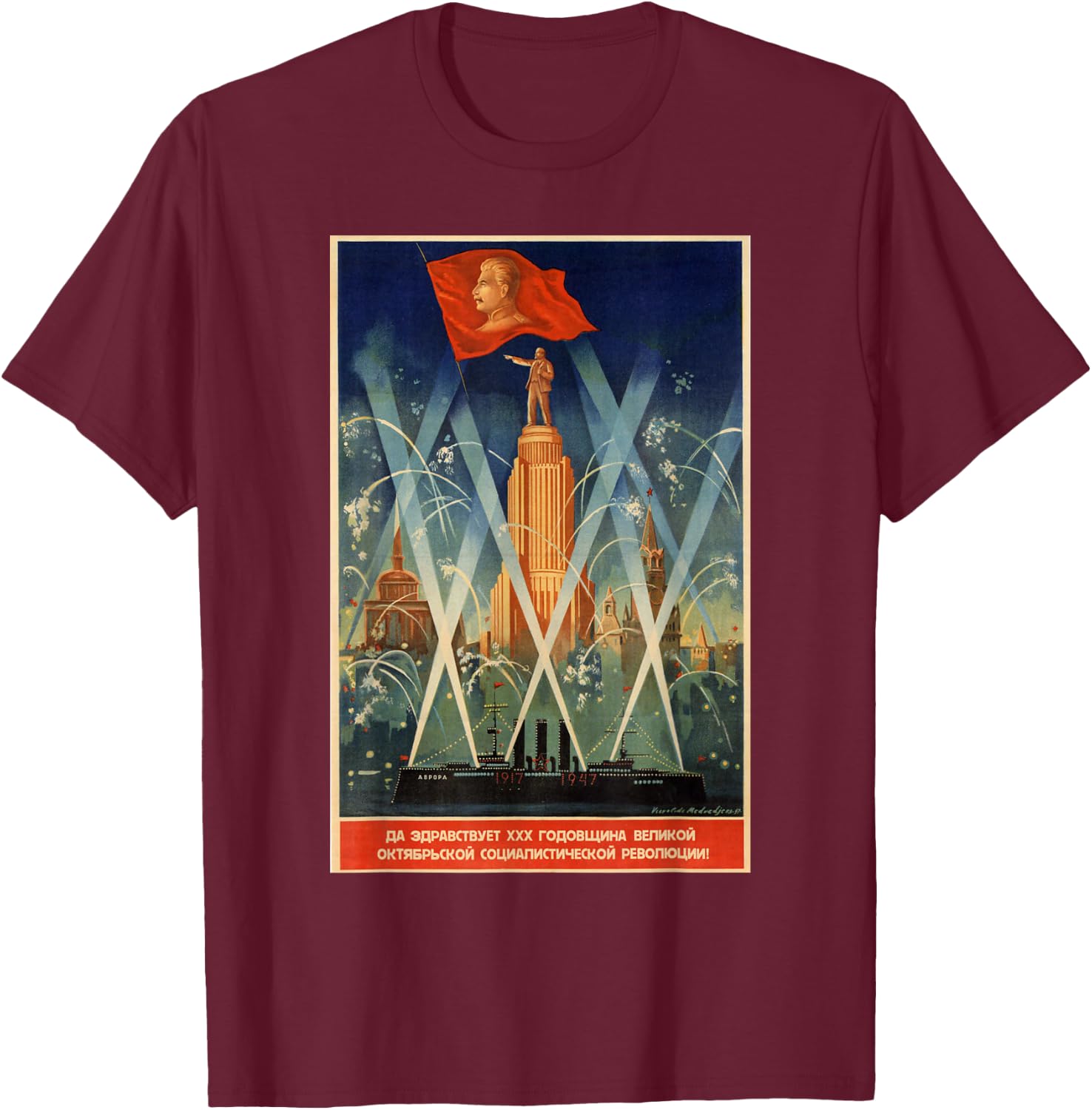 Soviet Palace Retro Vintage Soviet SOVI8 T-Shirt - T-Shirt | Maroon