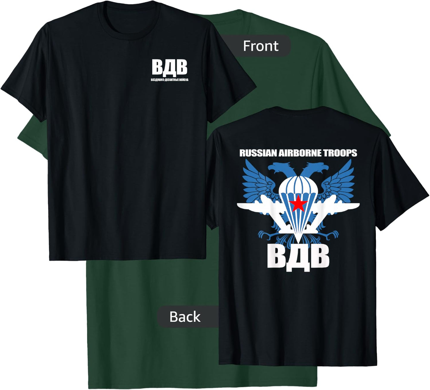 Russian Airborne VDV Paratroopers T-Shirt - T-Shirt | Forest