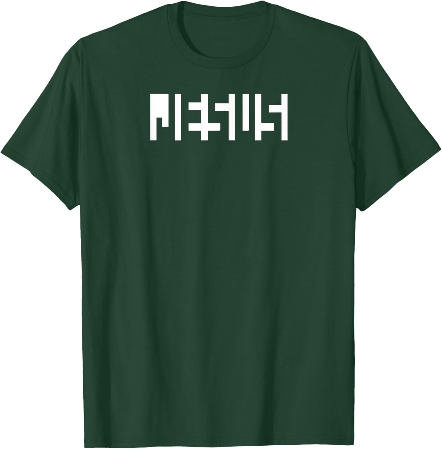 Jesus Optical Illusion: A Glimpse Beyond Perception T-Shirt - T-Shirt | Forest