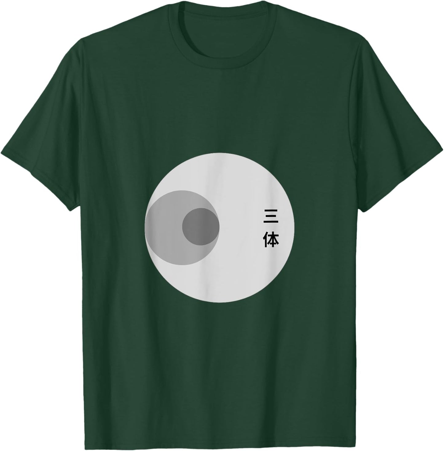 3 Body Problem - Space & Science Enthusiast Apparel T-Shirt - T-Shirt | Forest