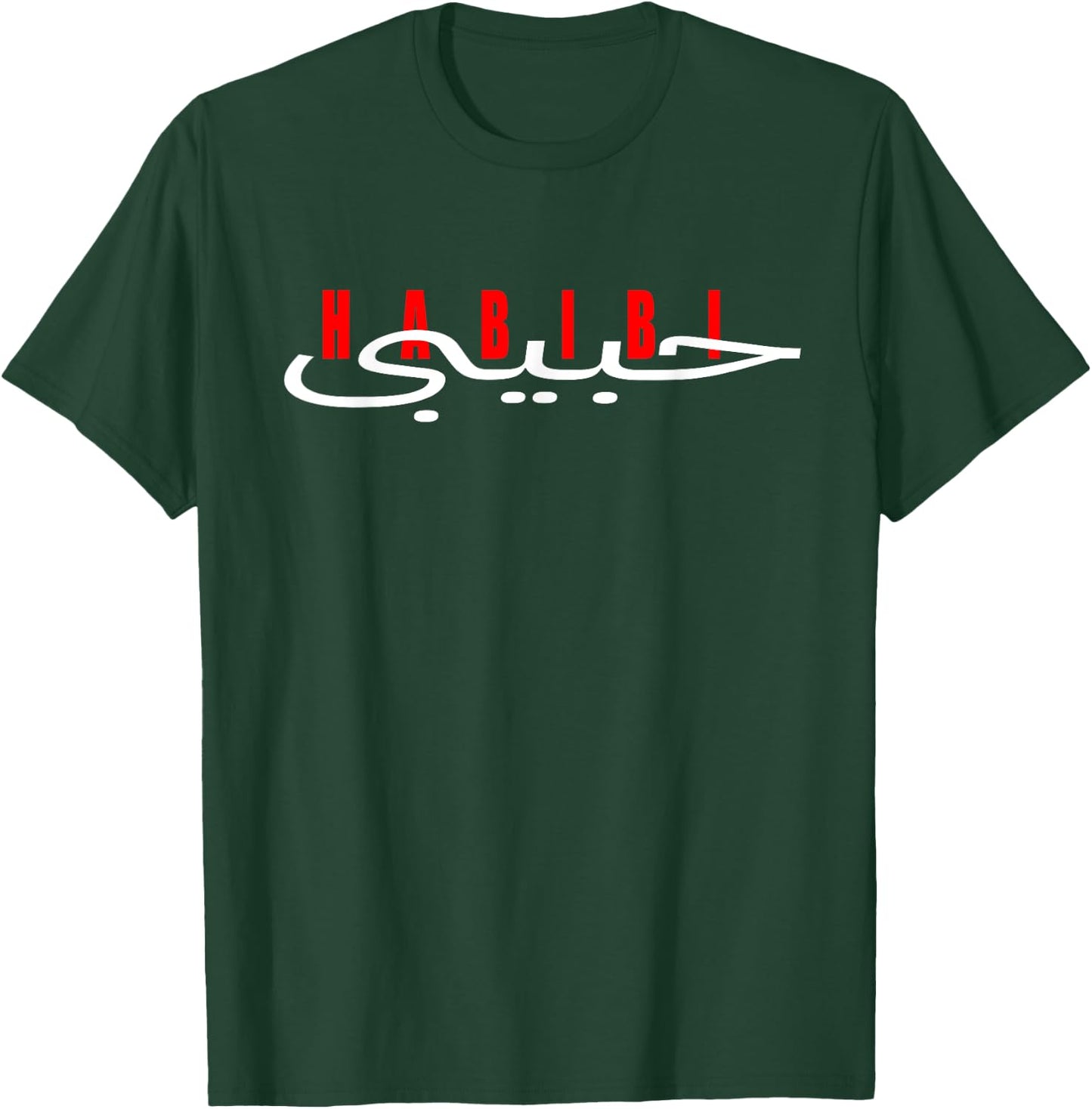 Yalla Habibi funny sarcastic Arabic colloquial expression T-Shirt - T-Shirt | Forest