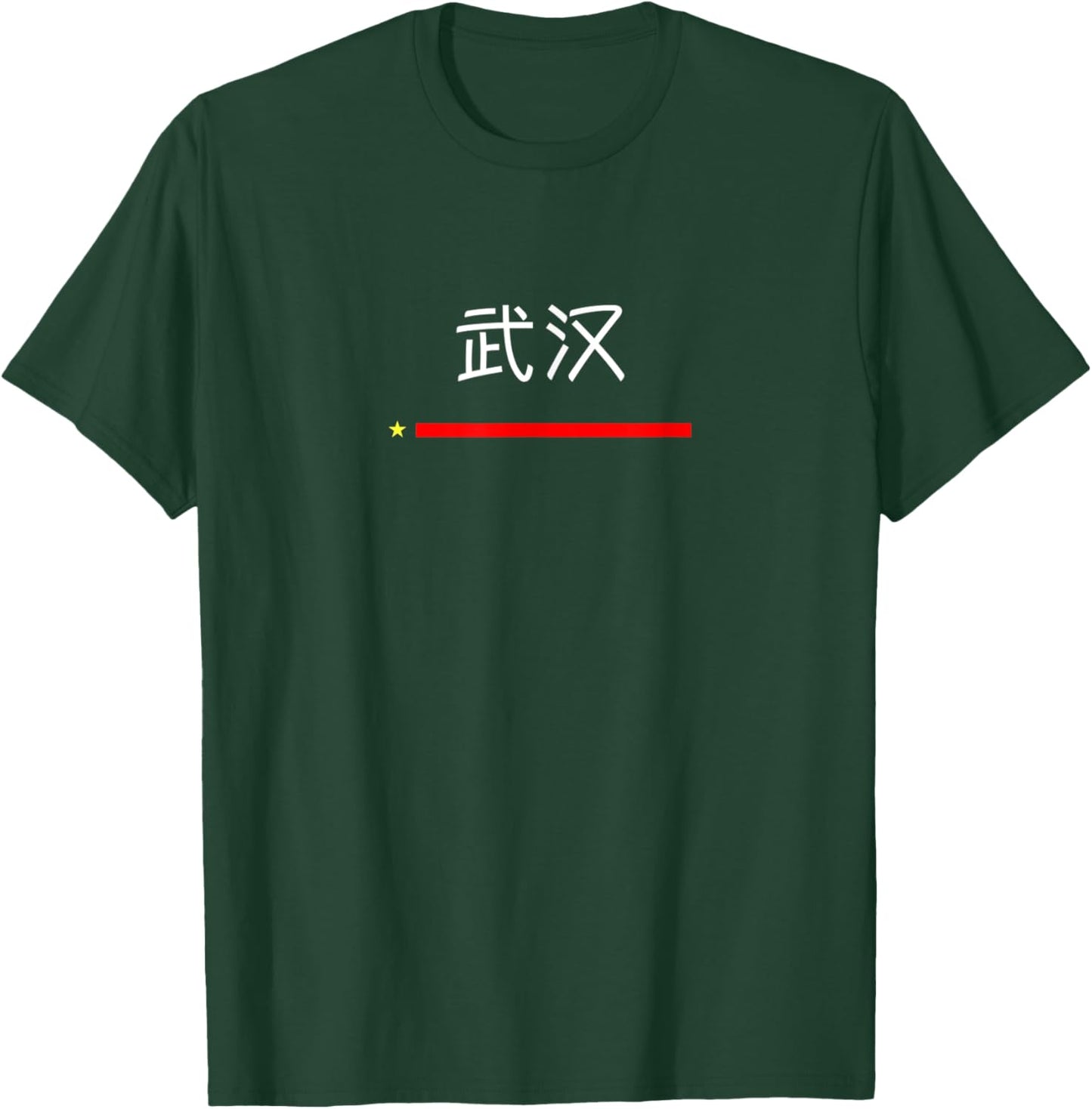 I Love Wuhan, Traditional Chinese Clothing, China Flag T-Shirt - T-Shirt | Forest