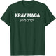 Krav Maga Shirt Self-Defense IDF T-Shirt - T-Shirt | Forest