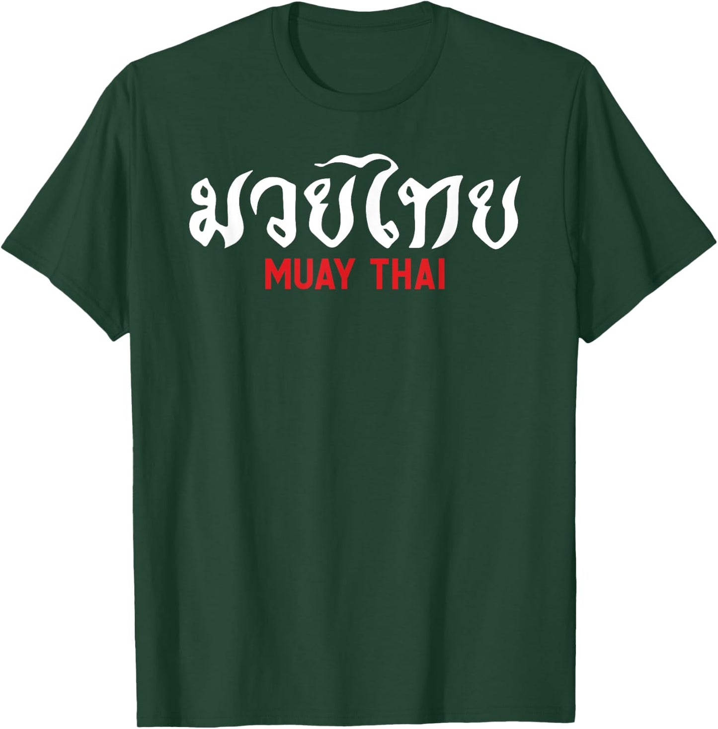 Muay Thai Thai Boxing T-Shirt - T-Shirt | Forest
