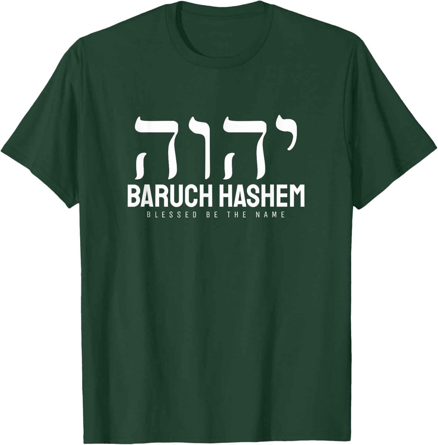 Baruch Hashem Blessed Be The Name Jews Judaism Hebrew Shirt T-Shirt - T-Shirt | Forest