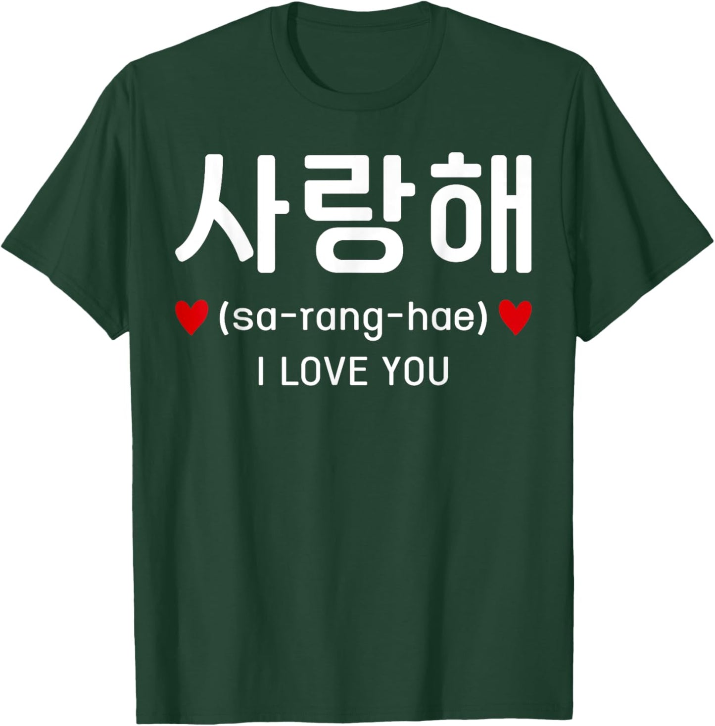 Lettres d'amour coréennes saranghae hangul romantiques T-Shirt - T-Shirt | Forest