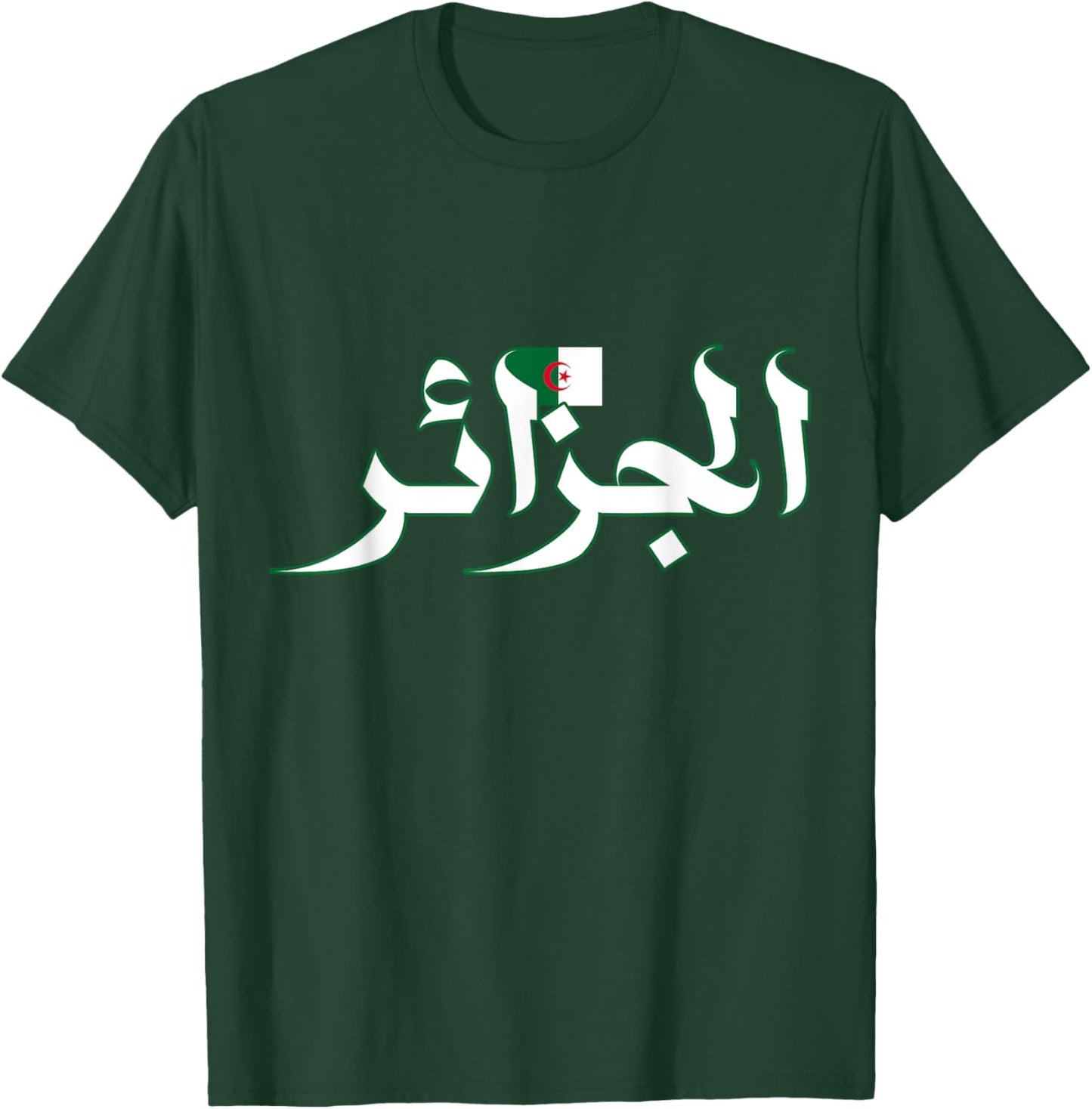 Algérie Name in Arabic Algérie Algerian Flag Algérie T-Shirt - T-Shirt | Forest