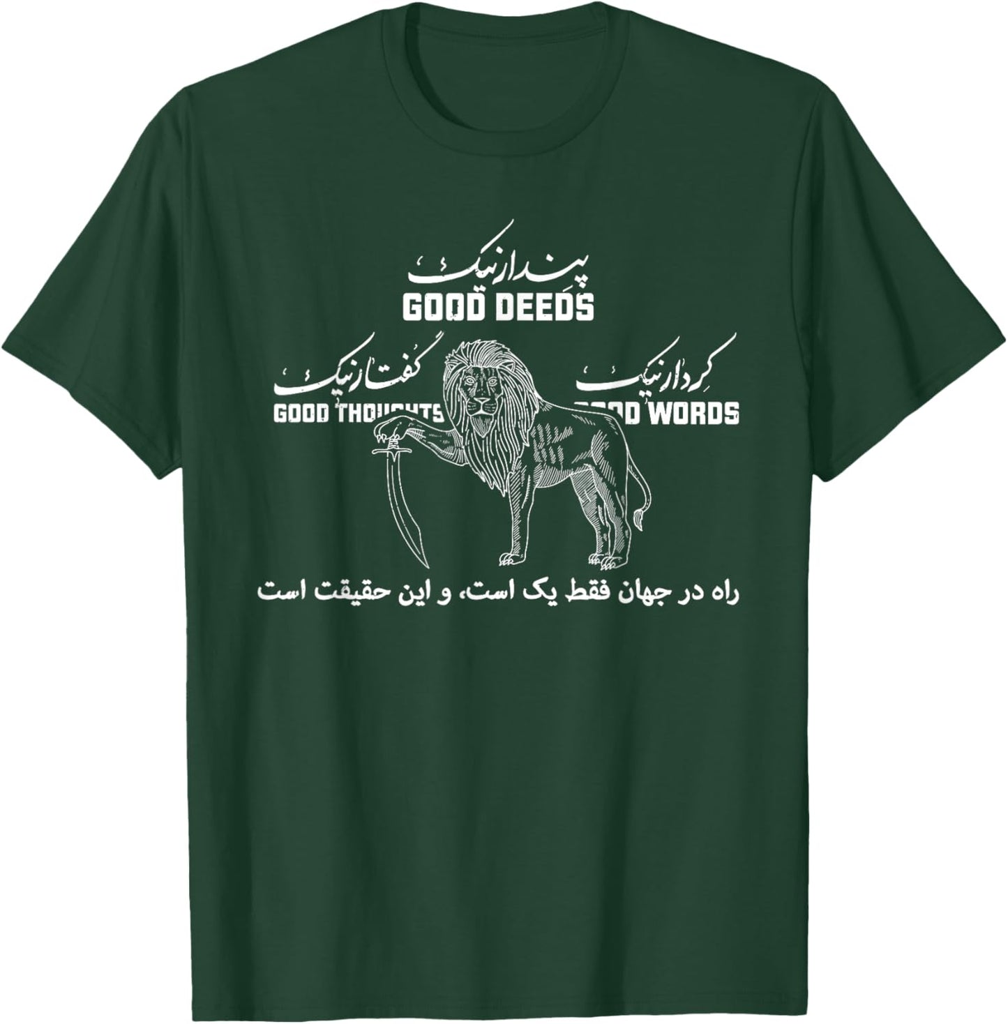 Shir o Khorshid Iran Persia Persian Fars Iranian Lion T-Shirt - T-Shirt | Forest