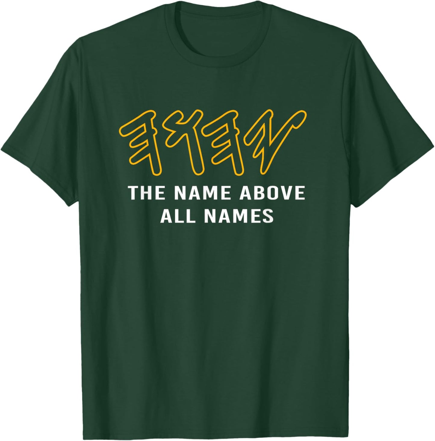 Paleo Hebrew Yahweh Yhwh The Name Above All Names T-Shirt - T-Shirt | Forest