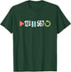 Salsa Dance T-Shirt - T-Shirt | Forest