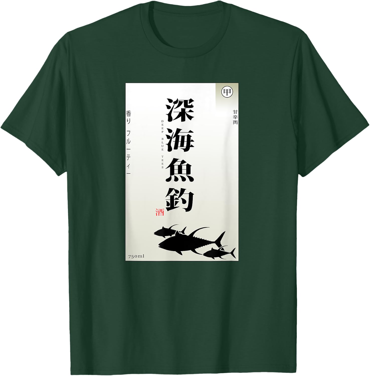 Japanese Deep Sea Fishing Sake Label T-Shirt - T-Shirt | Forest