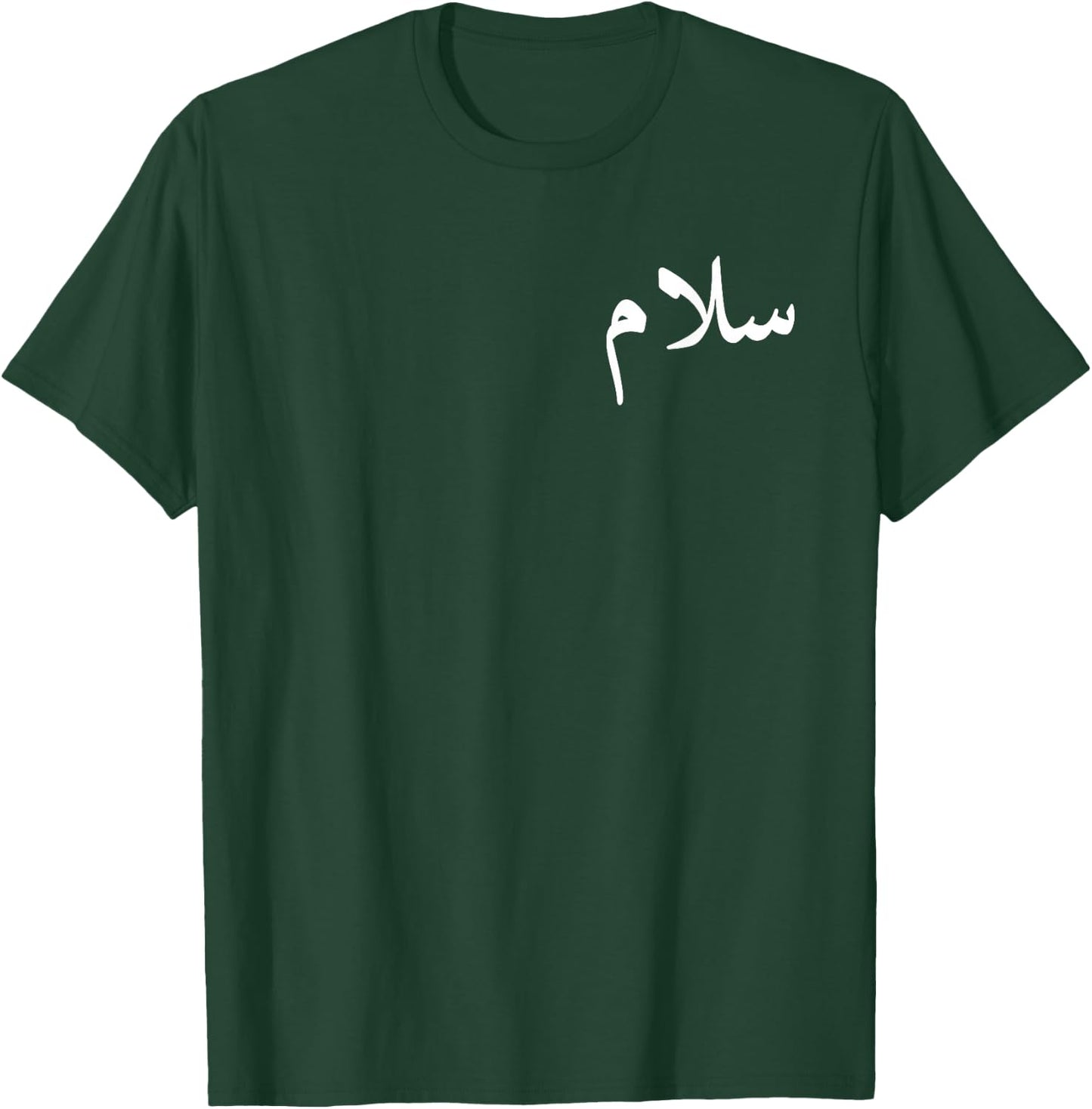"Peace" in Arabic - Salaam, Salam Halal Arab T-Shirt - T-Shirt | Forest