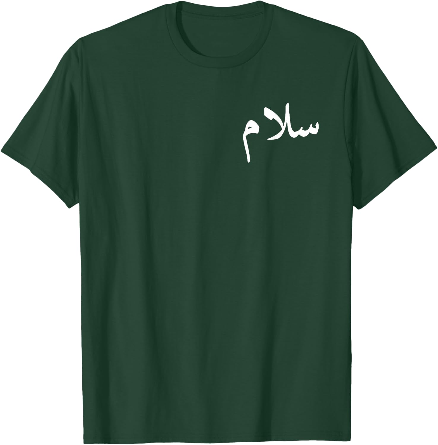 "Peace" in Arabic - Salaam, Salam Halal Arab T-Shirt - T-Shirt | Forest