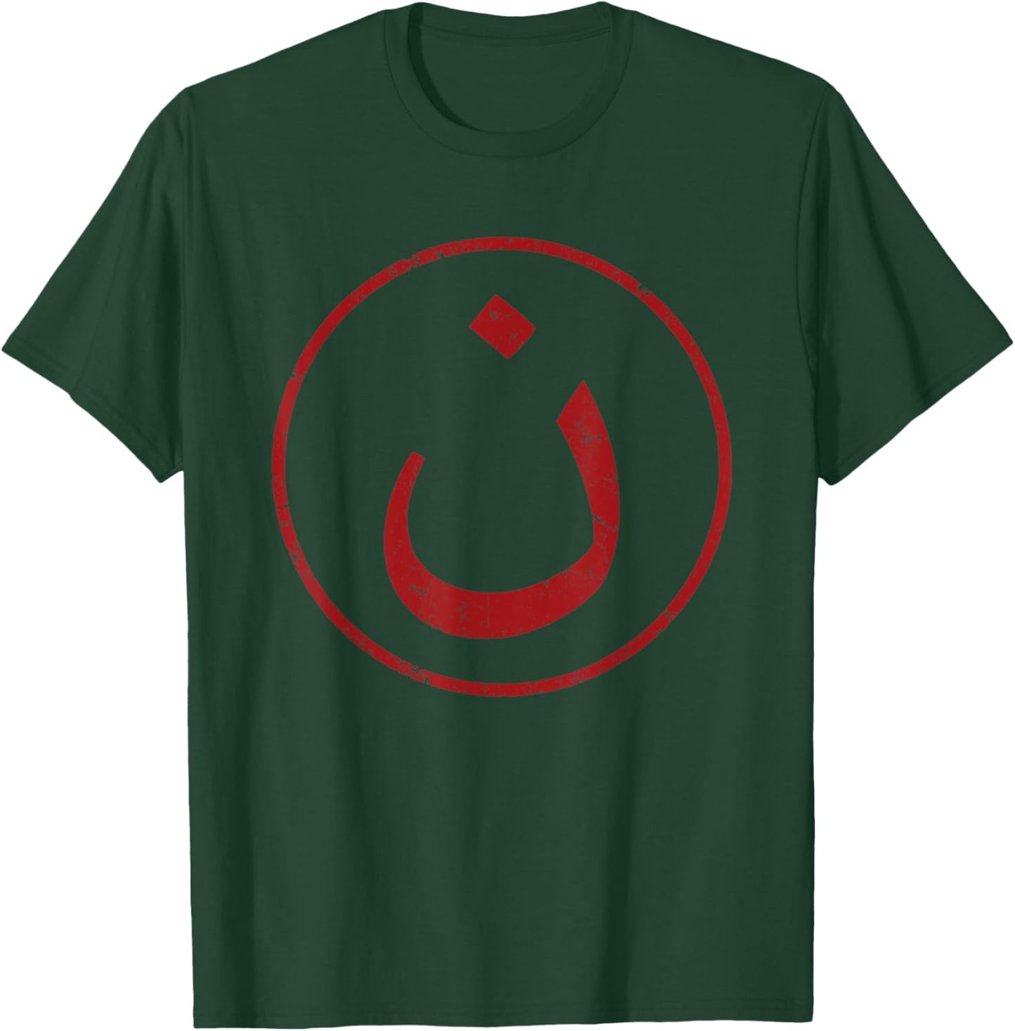 Nazarene N Christian in Arabic Vintage Distressed Design T-Shirt - T-Shirt | Forest