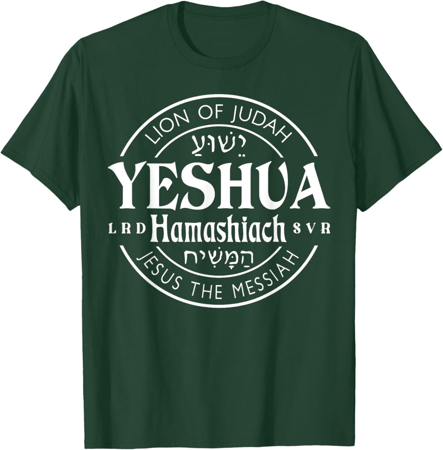 Yeshua Hamashiach Jesus is Messiah T-Shirt - T-Shirt | Forest