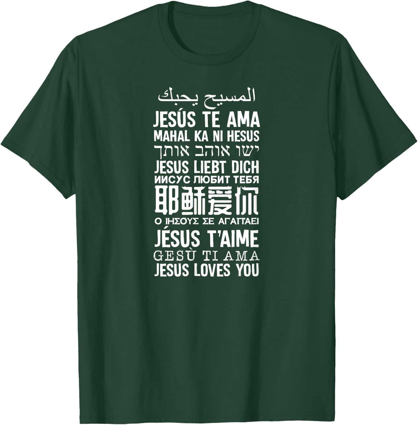 Jesus Loves You in many languages Christian Evangelism T-Shirt - T-Shirt | Forest