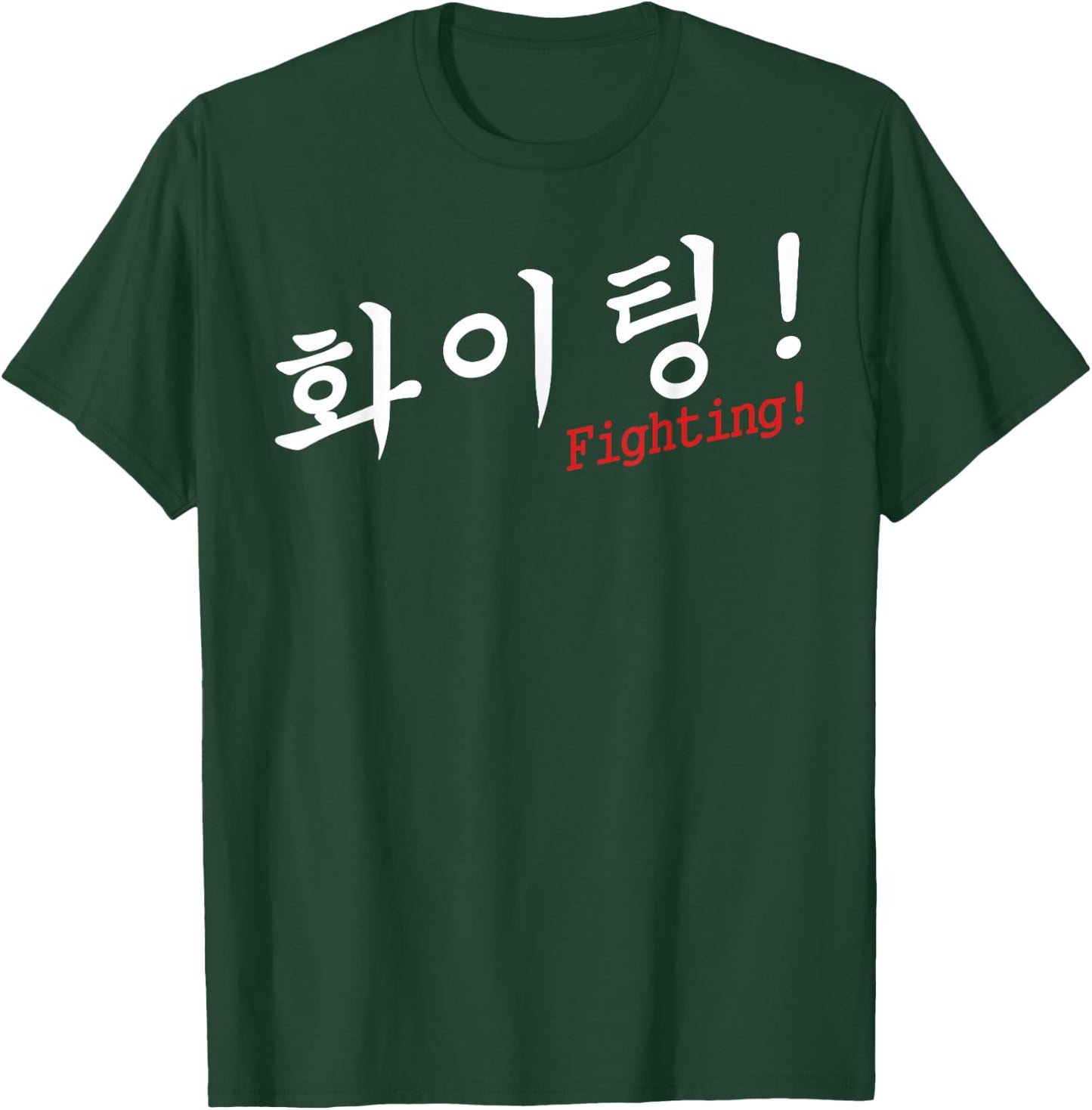 Hwaiting Fighting K-Pop K-Drama Korean Culture Fan T-Shirt - T-Shirt | Forest
