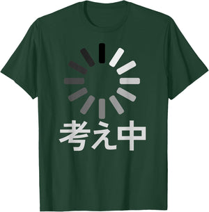 I'm thinking, Japanese Writing Text Funny Loading Buffering T-Shirt - T-Shirt | Forest