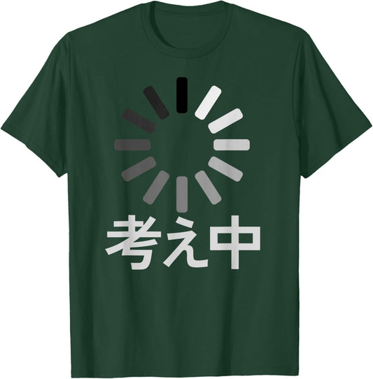 I'm thinking, Japanese Writing Text Funny Loading Buffering T-Shirt - T-Shirt | Forest