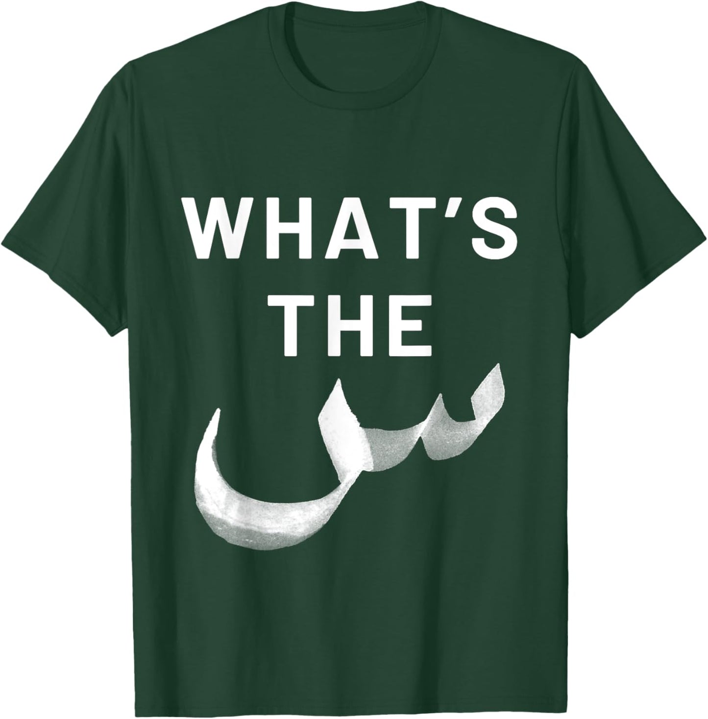 Funny Muslim Arabic Letters What's the Scene Arab Pun Joke T-Shirt - T-Shirt | Forest