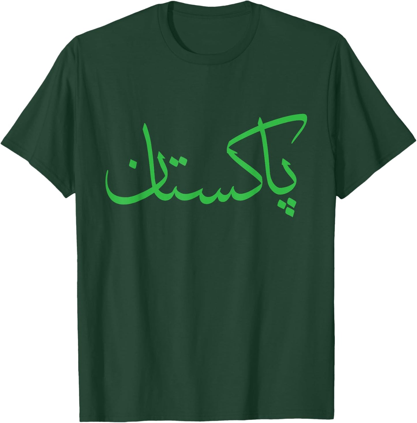 Pakistan Flag 14 August Patriotic Independent Day T-Shirt - T-Shirt | Forest