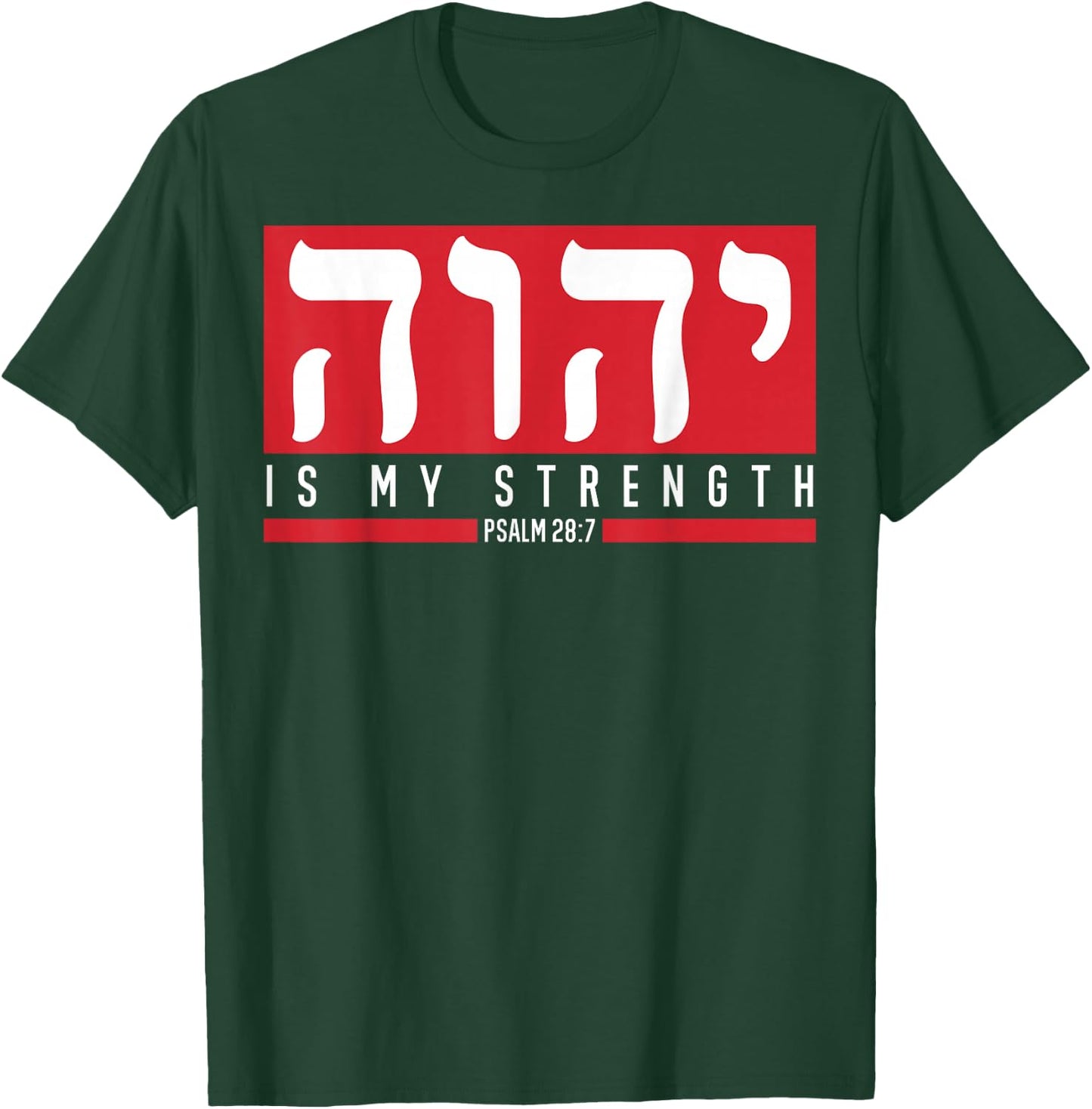 YHWH Tetragrammaton Yahweh Elohim Hebrew Israelite T-Shirt - T-Shirt | Forest