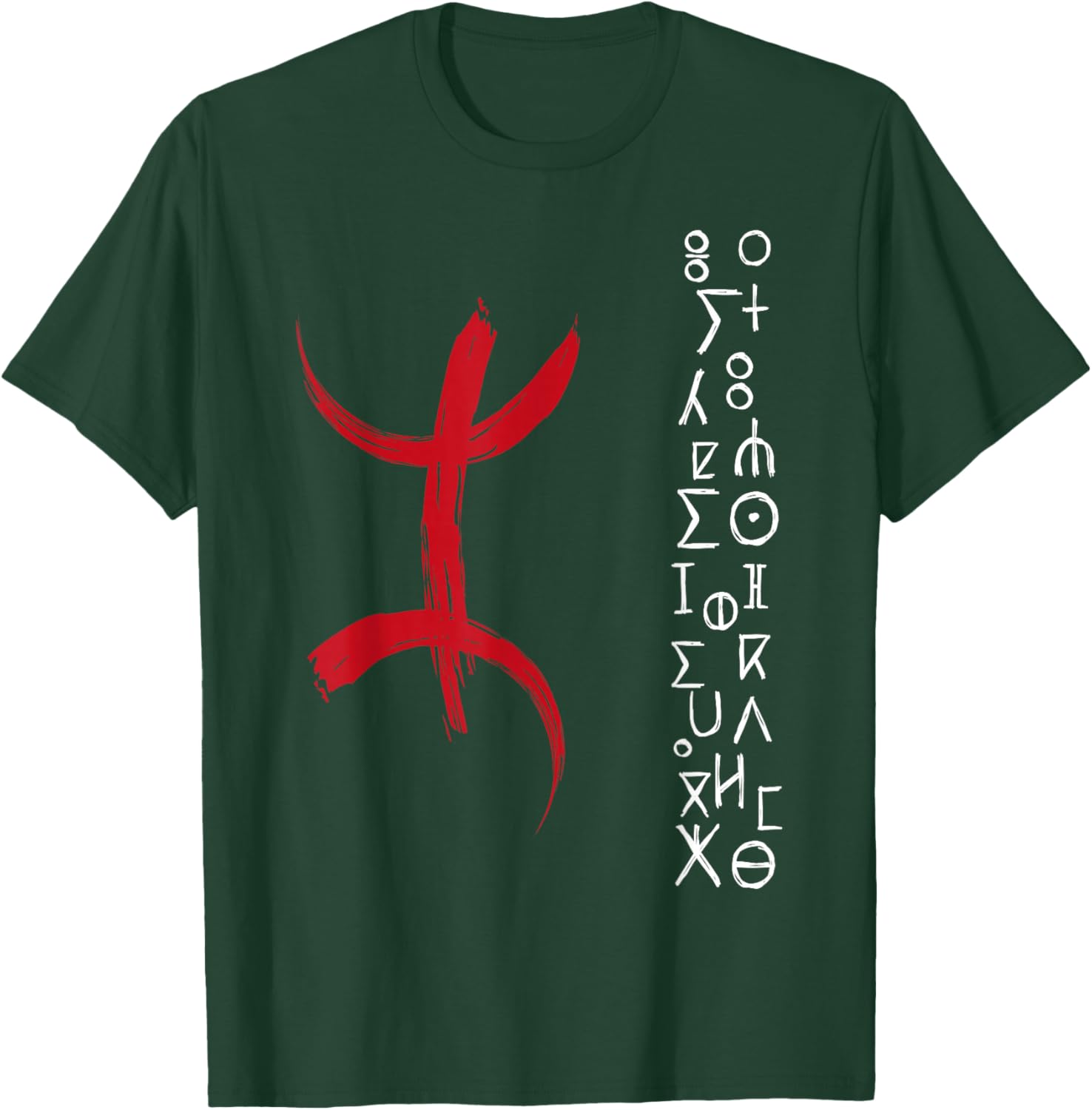 Berber Kabyle Tifinagh Amazigh Schreiben Kultur T-Shirt - T-Shirt | Forest