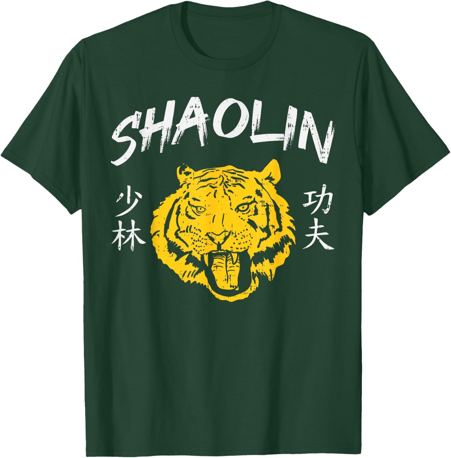 Tiger Shaolin Kung Fu Chinese Symbol Wushu Martial Arts Gift T-Shirt - T-Shirt | Forest