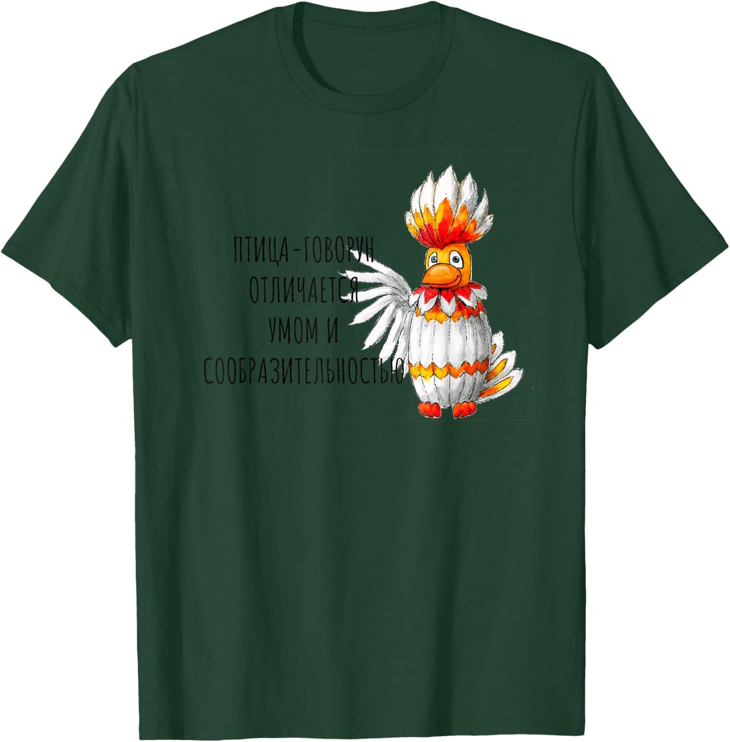 "Talker Bird" Funny Soviet Russian Cartoon T-Shirt - T-Shirt | Forest