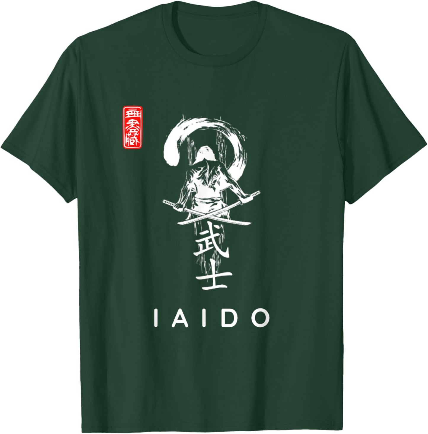 Iaido Beginner Calligraphy Font / Classic Iaido Design T-Shirt - T-Shirt | Forest