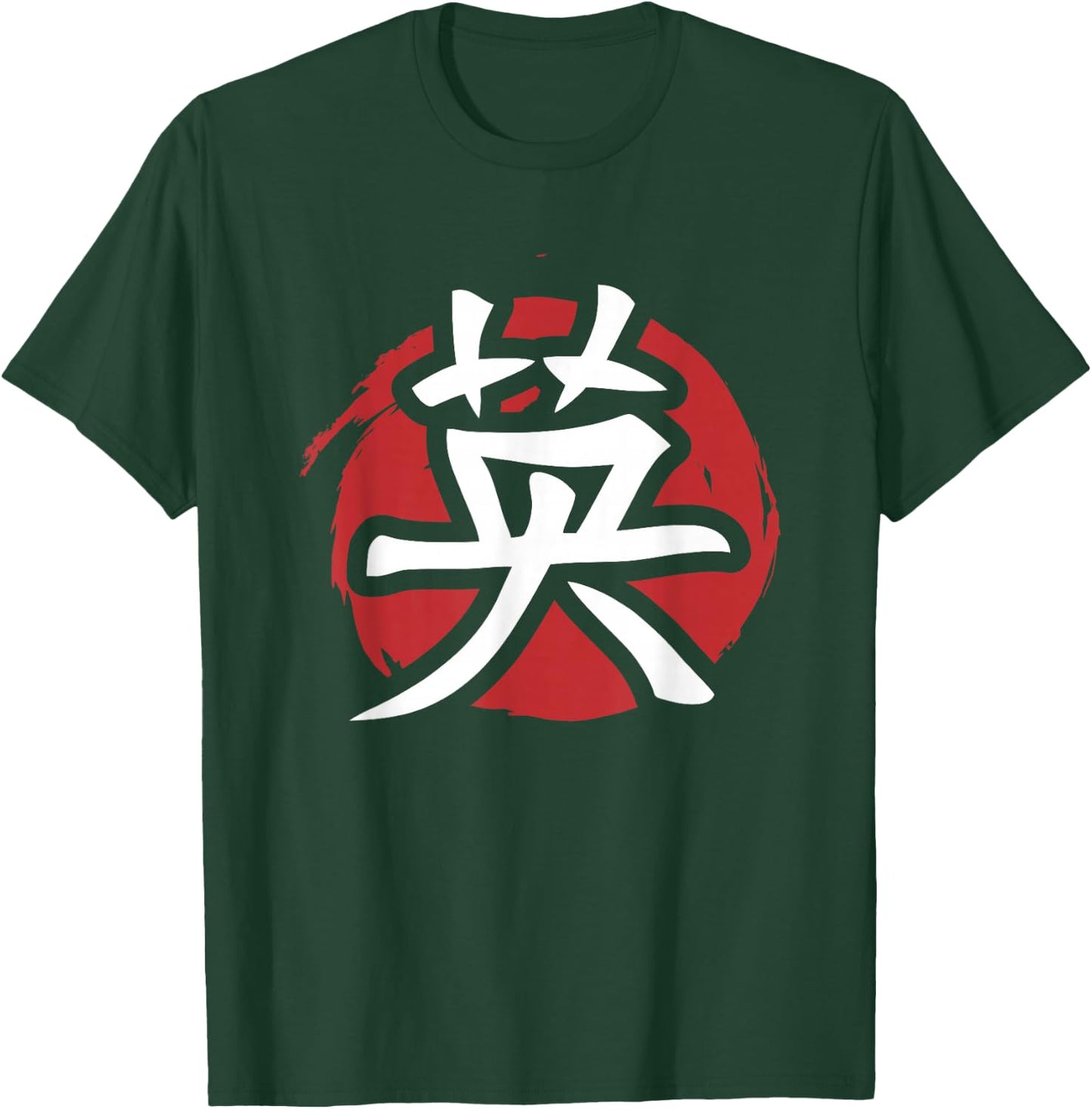 Japanese Kanji Shirt Courage Symbol Calligraphy T-Shirt - T-Shirt | Forest