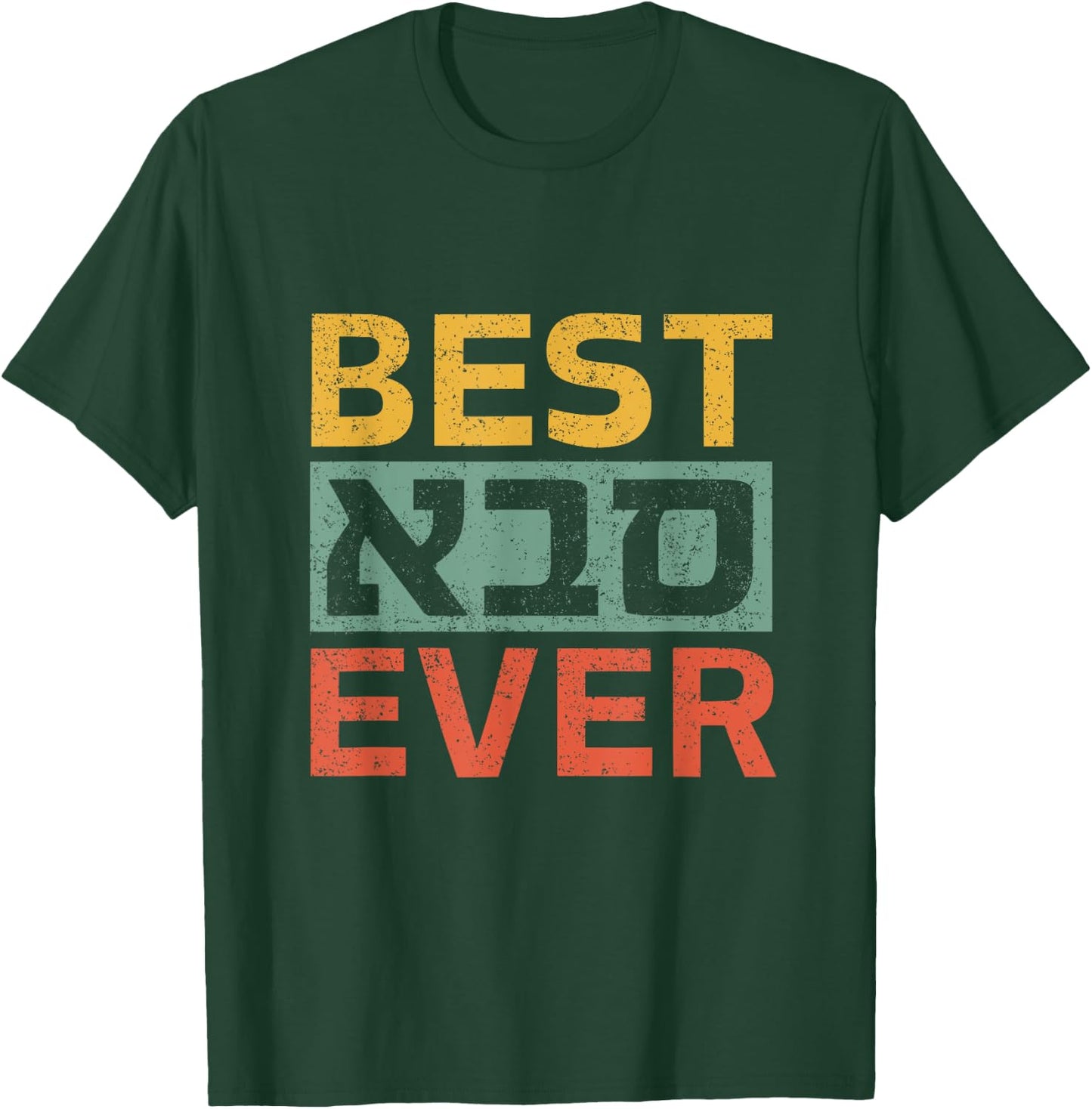Best Saba Ever Hebrew Shirt For Grandpa Hanukkah T-Shirt - T-Shirt | Forest