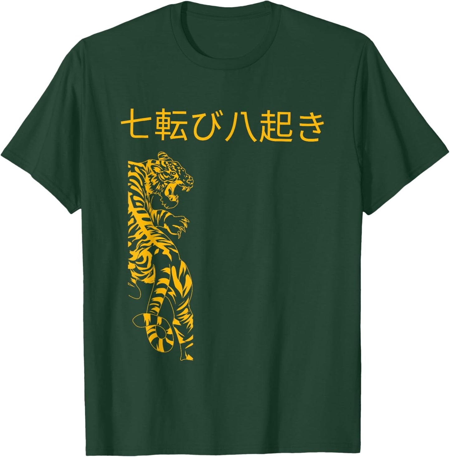 七転び八起き, Fall Down seven times, Get up eight. Inspiration T-Shirt - T-Shirt | Forest