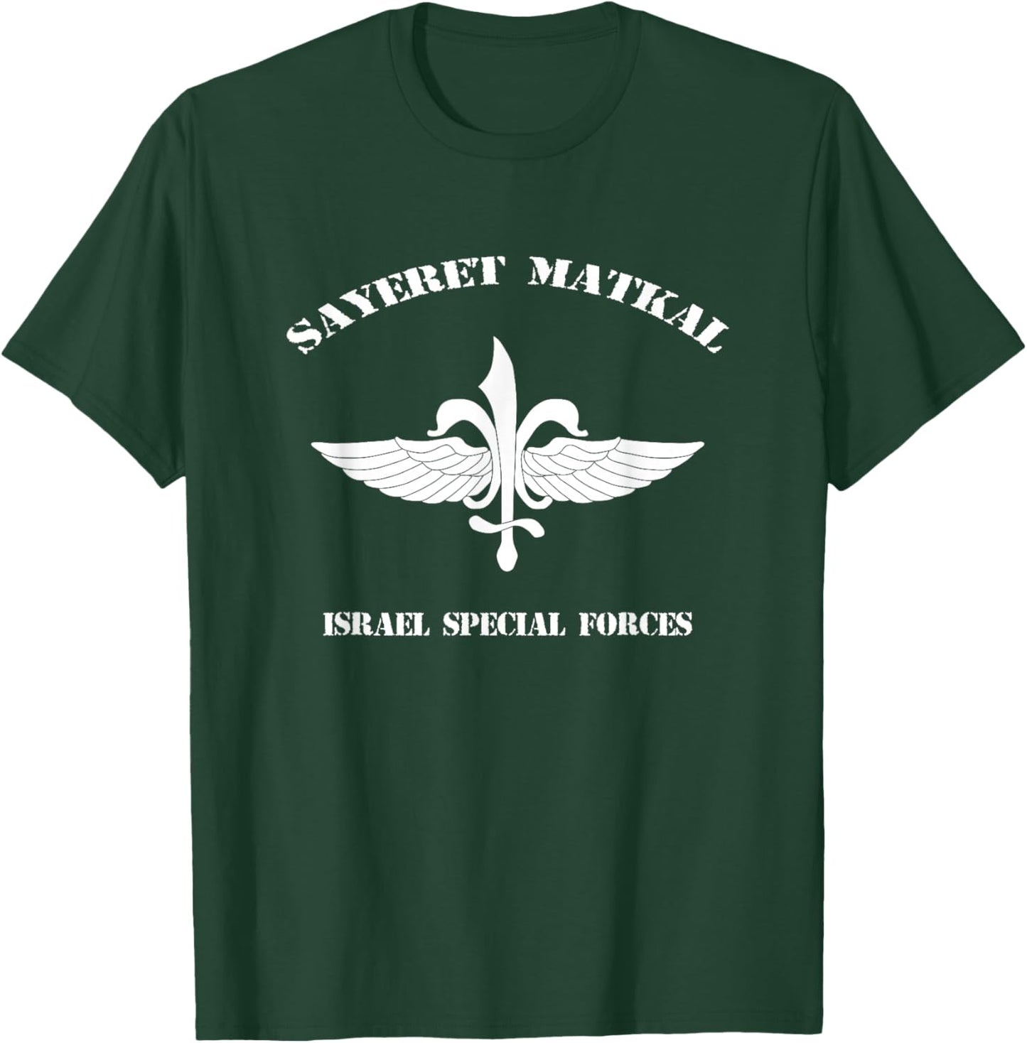 Sayeret Matkal- Israel Special Forces (IDF) T-Shirt - T-Shirt | Forest