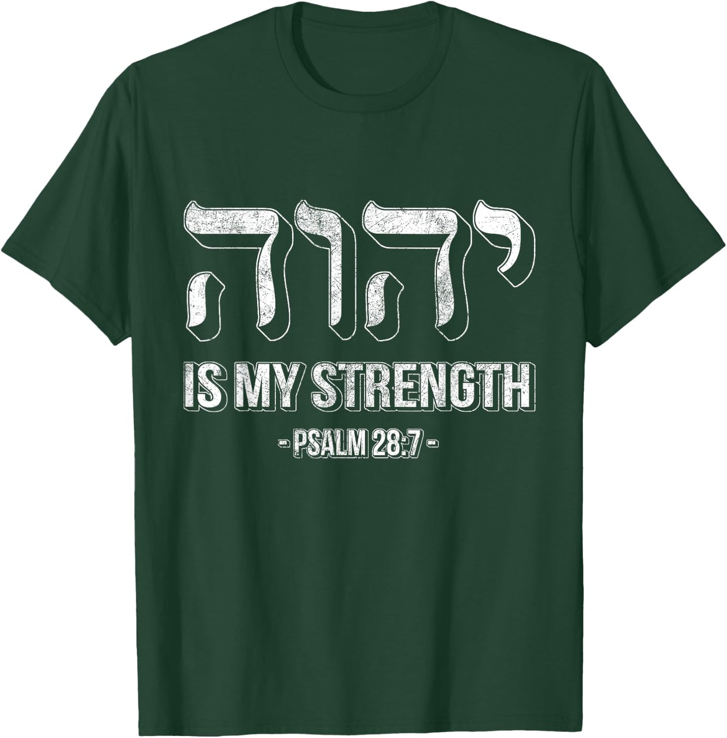YHWH Tetragrammaton Yahweh Elohim Hebrew Israelite T-Shirt - T-Shirt | Forest