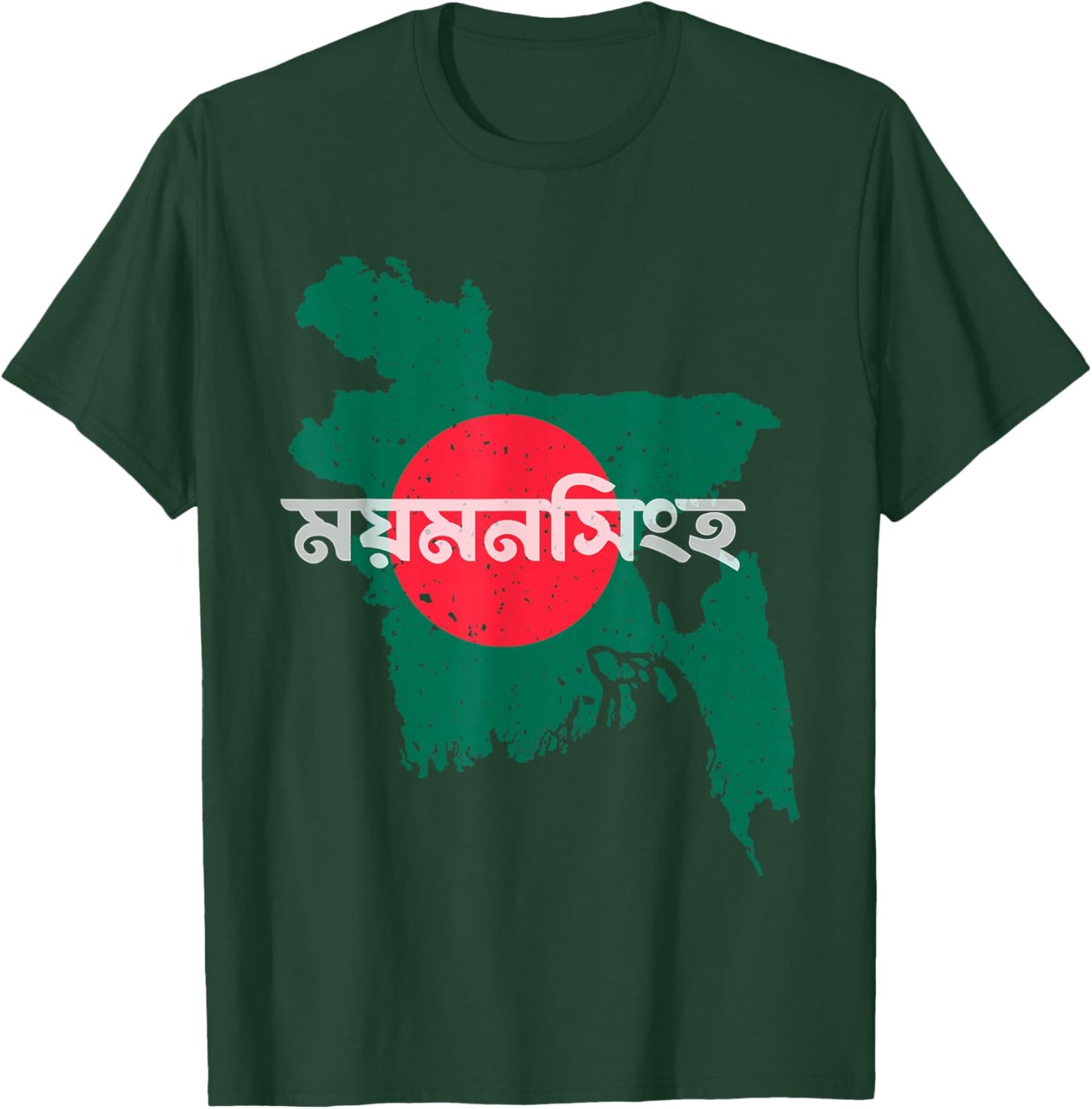 Mymensingh Bangladesh Bangladeshi Flag Map Souvenir Pride T-Shirt - T-Shirt | Forest