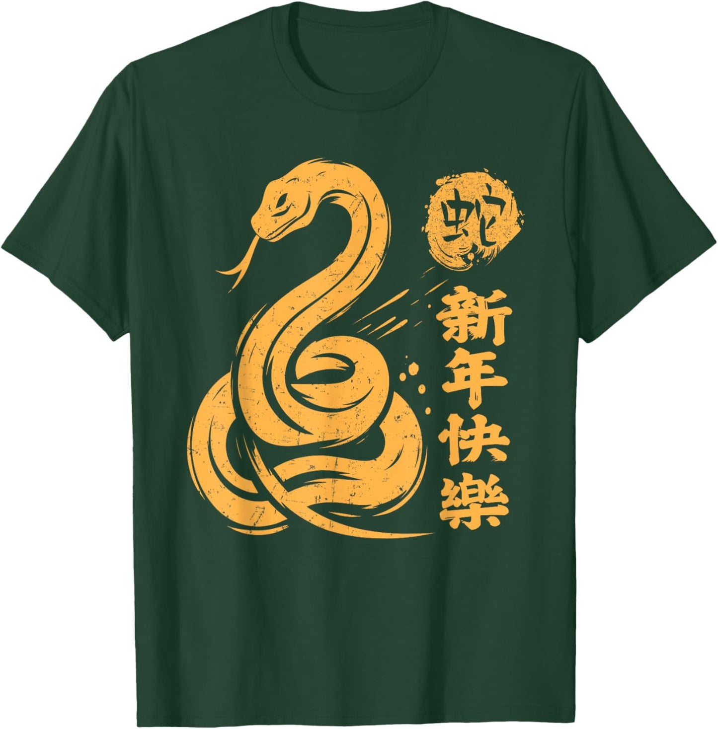Year of Snake 2025 Happy Chinese Lunar New Year Snake Zodiac T-Shirt - T-Shirt | Forest