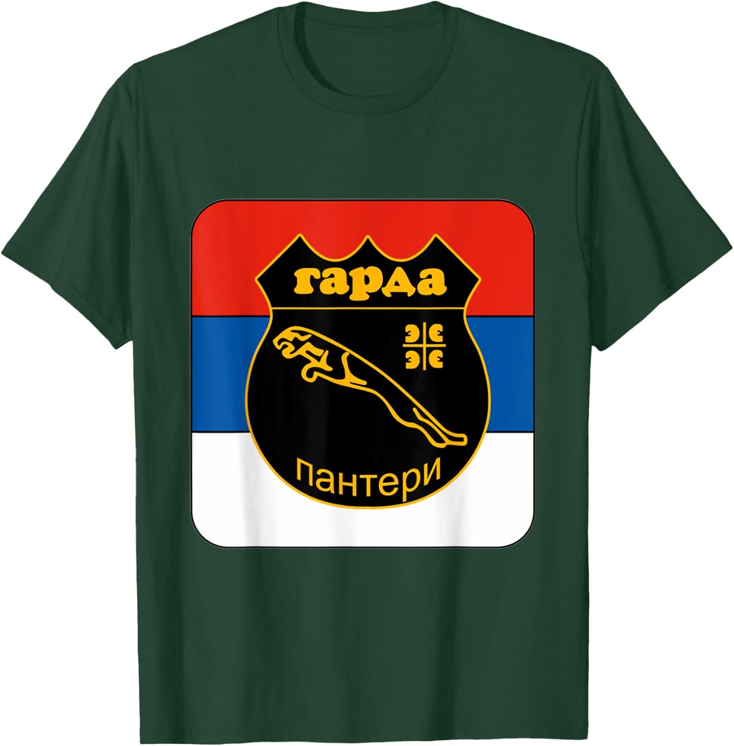 Garda Panteri Vojske Republike Srpske VRS Panter Mauzer T-Shirt - T-Shirt | Forest