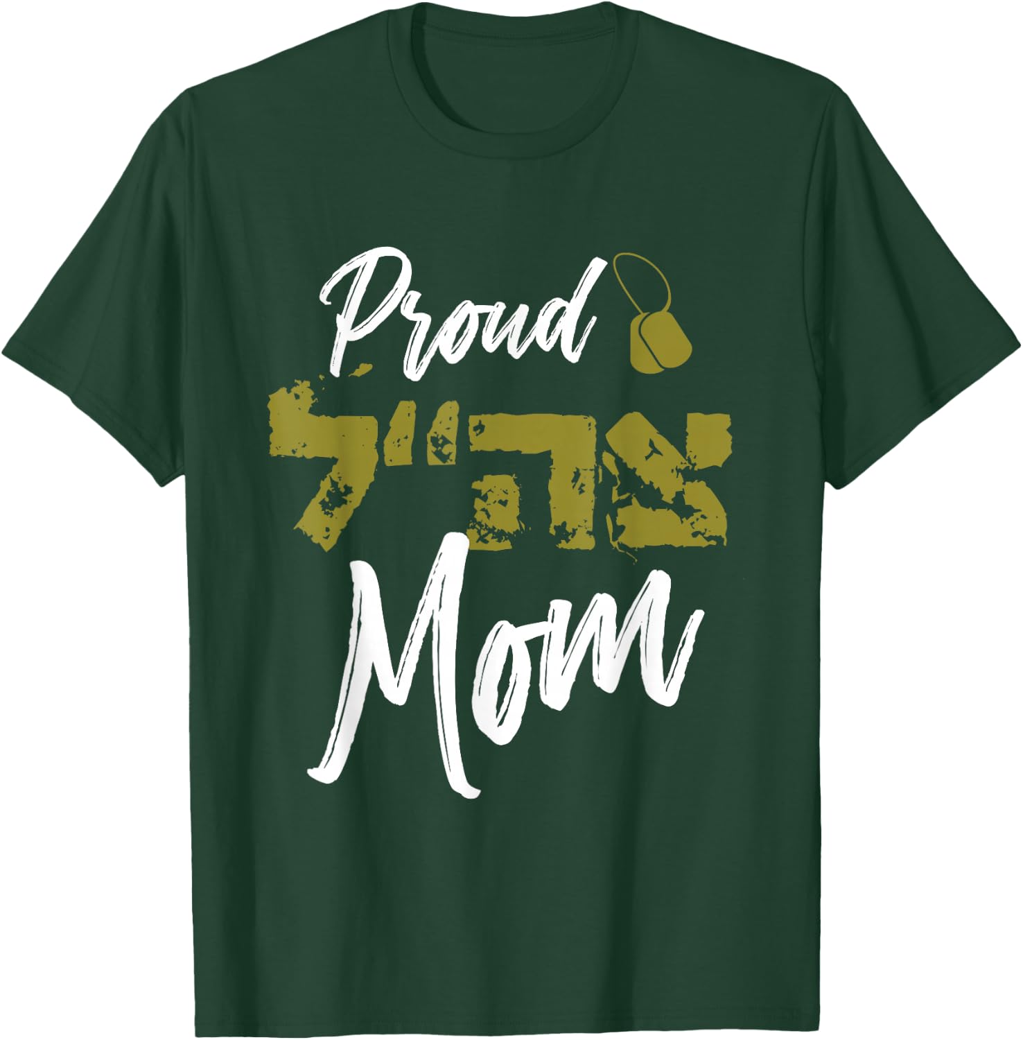 Israeli Tzahal Zahal IDF Mom Hebrew Mother's day Ima Gift T-Shirt - T-Shirt | Forest