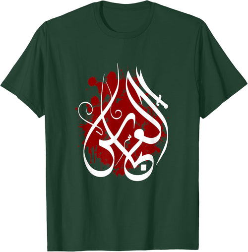Shia Ashura Al Abbas, Ya Imam ALI, Schia Karbala Muharram