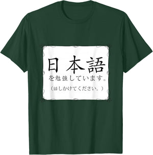 I'm Studying Japanese; Please Talk with me Nihongo T-Shirt - T-Shirt | Forest