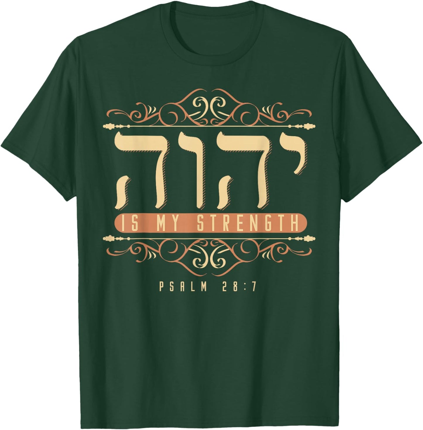 YHWH Tetragrammaton Yahweh Elohim Hebrew Israelite T-Shirt - T-Shirt | Forest