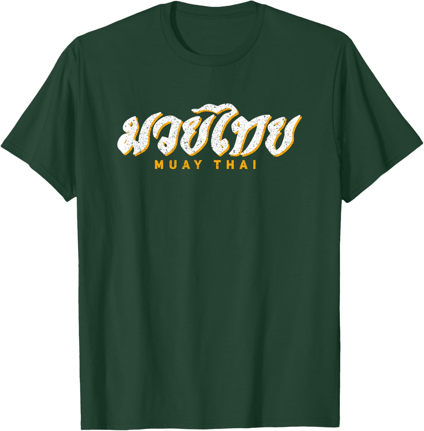 Muay Thai MMA Kickboxing Vintage Training Gift T-Shirt - T-Shirt | Forest
