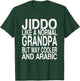 Jiddo Definition Arab Grandfather Design Arabic Father's Day T-Shirt - T-Shirt | Forest
